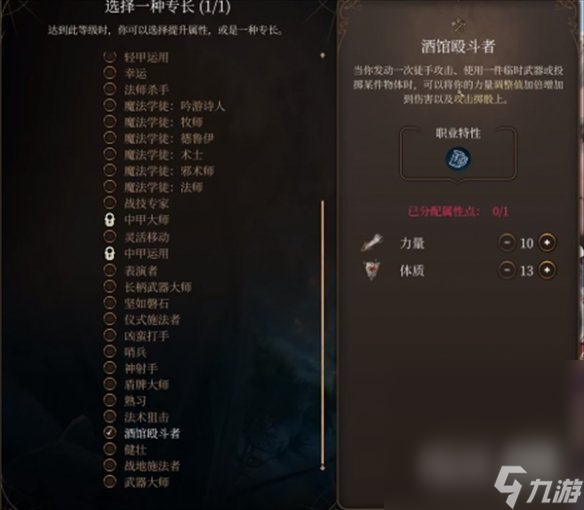 《博德之门3》武僧散打玩法攻略分享