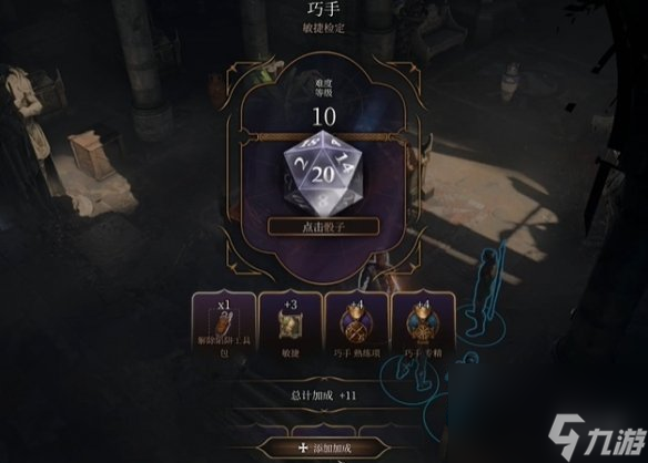 《博德之门3》遗弃的废墟全宝箱搜集流程