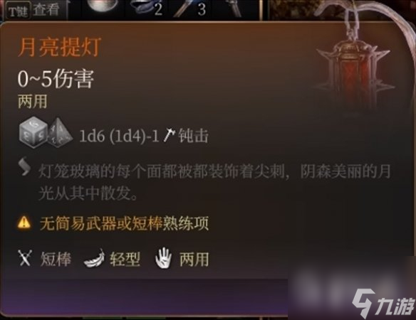 《博德之门3》灯笼位置一览