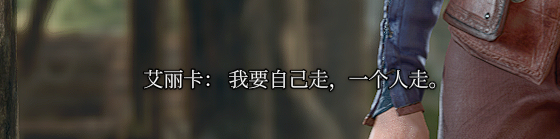 博德之门3艾丽卡怎么加入_博德之门3艾丽卡加入方法