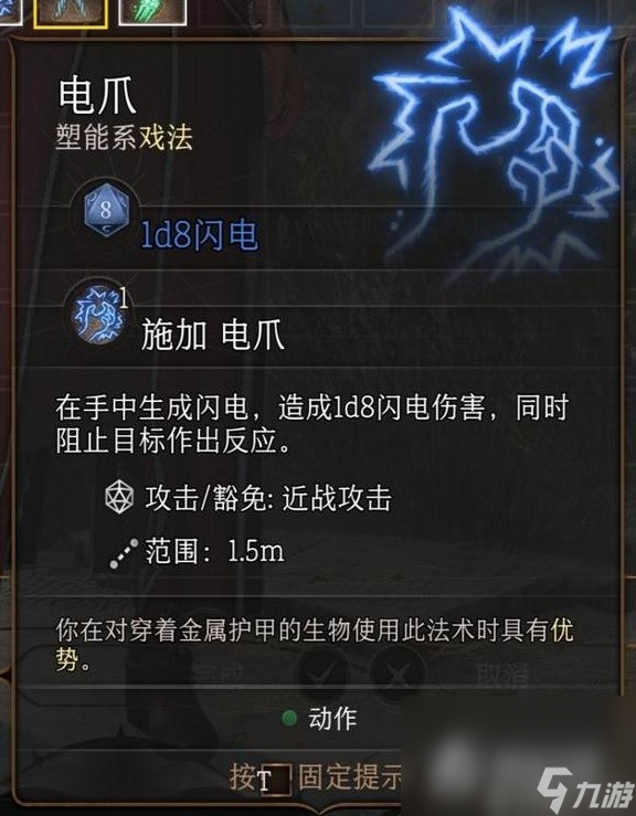 《博德之门3》所有进攻型戏法实用性评析