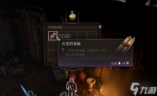 《博德之门3》遗弃的废墟全宝箱搜集流程