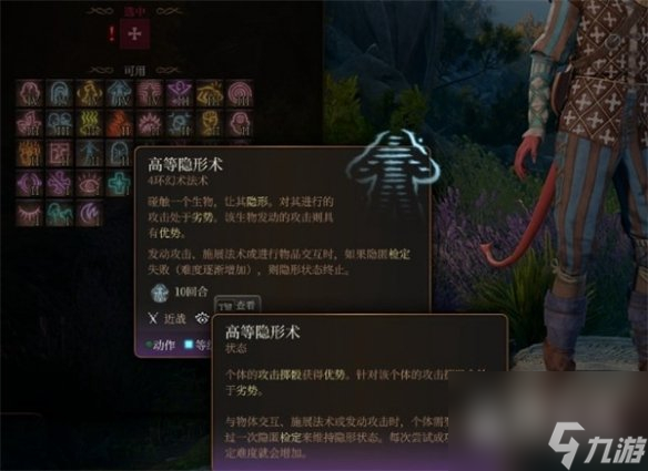 《博德之门3》使敌人受惊方法攻略