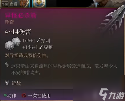 《博德之门3》月出之塔产品介绍