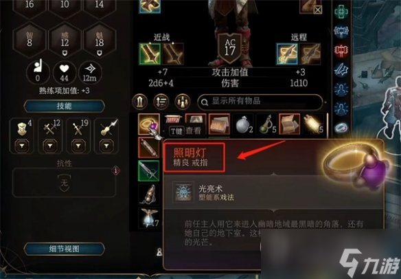 博德之门3蜡烛怎么点燃