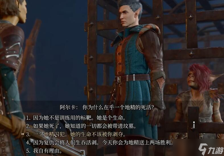 博德之门3地精萨扎支线任务攻略