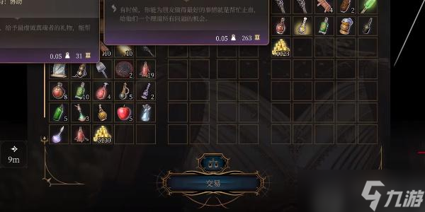 博德之门3伤口闭合护符如何获取