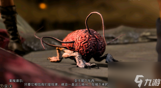 《博德之门3》大脑效果解读