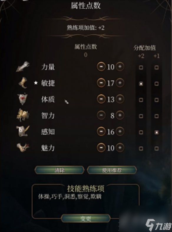 博德之门3武僧散打玩法分享