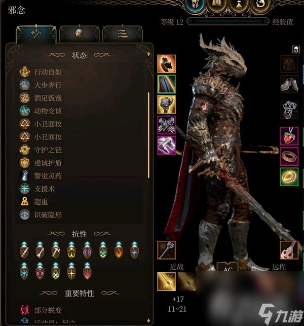 《博德之门3》全传奇装备获取方式一览