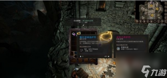 博德之门3对付地精任务达成攻略