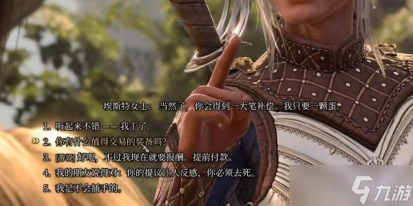 博德之门3伤口闭合护符如何获取