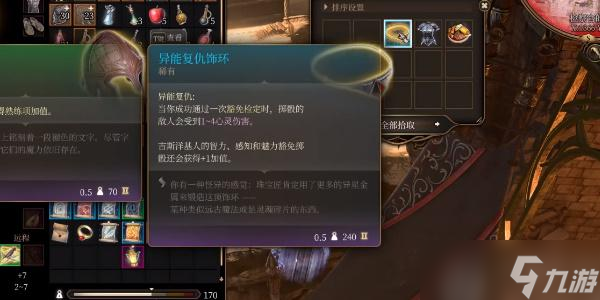 博德之门3异能复仇饰环如何获取