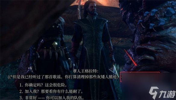 《博德之门3》蘑菇人姓名