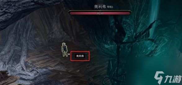 博德之门3赛尼尔影子怎么找回 博德之门3赛尼尔影子找回方法