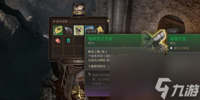 博德之门3咆哮恶犬怎么获得