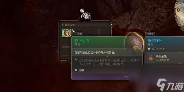 博德之门3自治头盔怎么获取-博德之门3自治头盔获取攻略