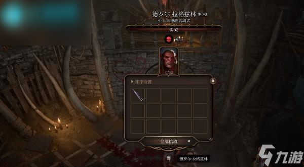 博德之门3弹力之靴如何获得