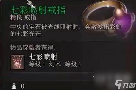 博德之门3七罪之戒获得方法攻略