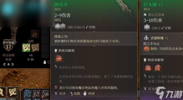博德之门3锯齿茅怎么获取