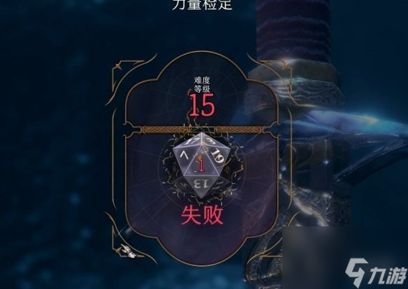 《博德之门3》重击效果解释