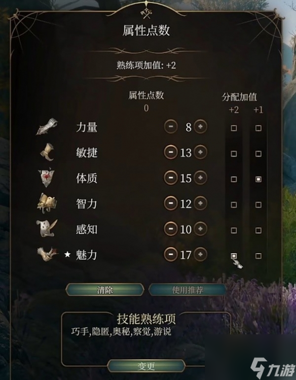 《博德之门3》龙裔炮台术士流共享 移动炮塔怎样建立？