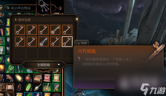 《博德之门3》伯纳德身上的钥匙在哪用
