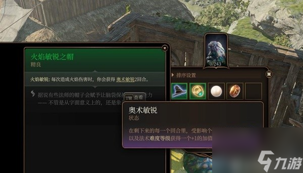 《博德之门3》第三章古怪的牛任务攻略