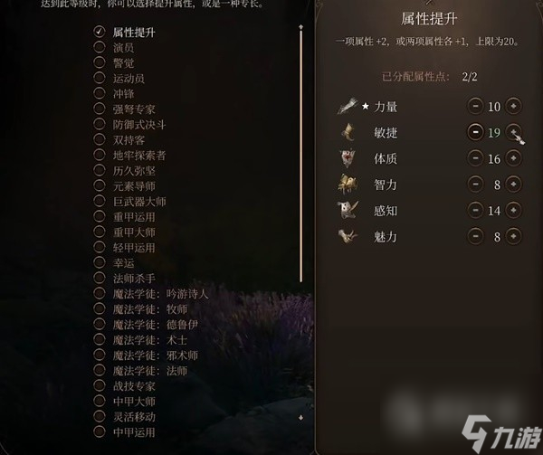 博德之门3远程射箭流游侠bd介绍