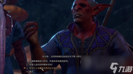 博德之门3灾祸短剑获得方法