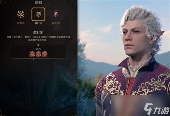 博德之门3武僧散打玩法一览