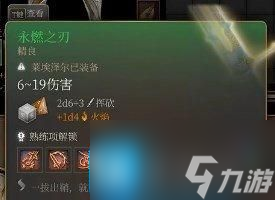 《博德之门3》鬼婆杀不杀 鬼婆打法分享