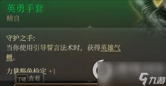 《博德之门3》装备哪些比较强力 强力装备推荐