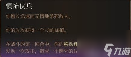 博德之门3双手弩盗贼Build推荐