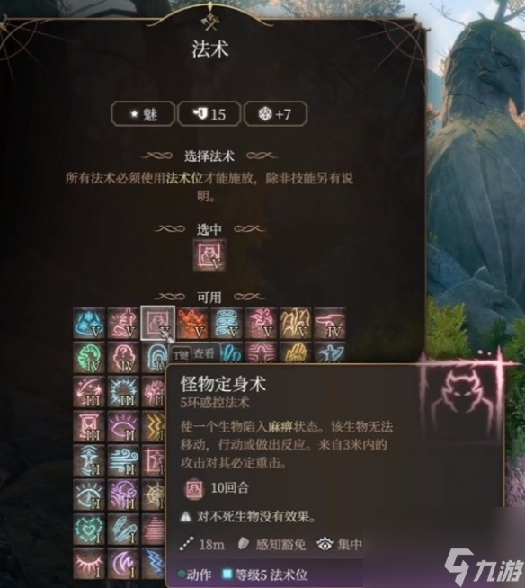 《博德之门3》龙裔炮台术士流共享 移动炮塔怎样建立？