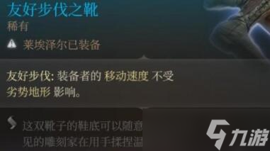 《博德之门3》第一章武器怎么获取 第一章武器获取攻略