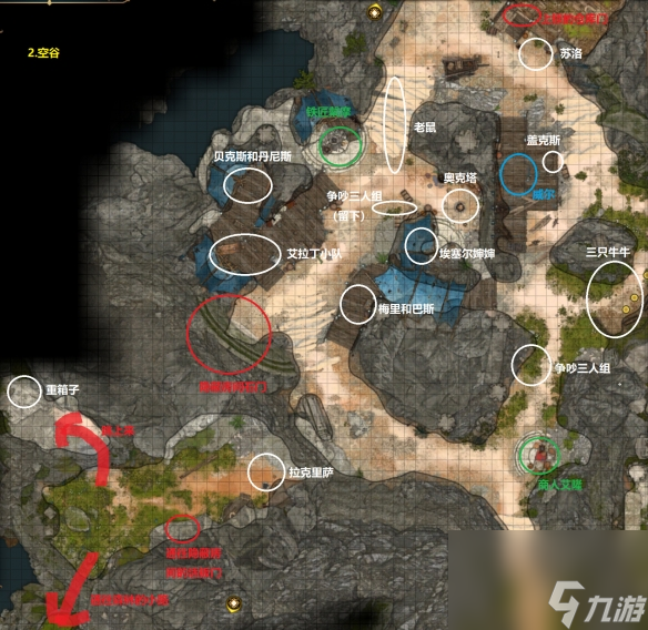 《博德之门3》空谷商人卖什么？空谷区域探究攻略