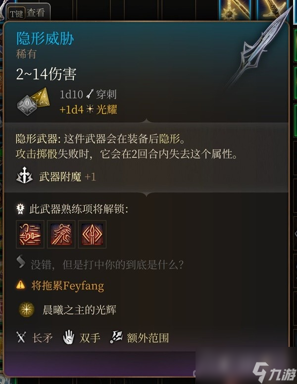 《博德之门3》吉斯洋基养育间装备收集攻略