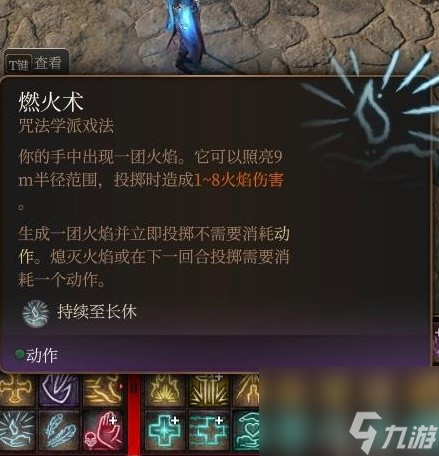 博德之门3所有进攻型戏法实用性评析