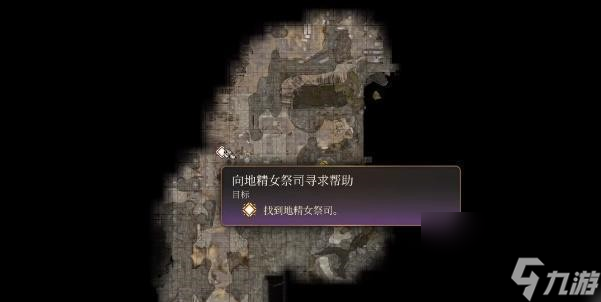 博德之门3斩击头盔符获得方法
