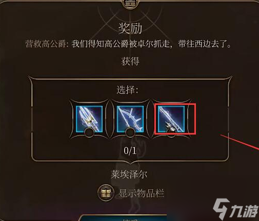 博德之门3当锤棒喝怎么拿 博德之门3当锤棒喝获取流程