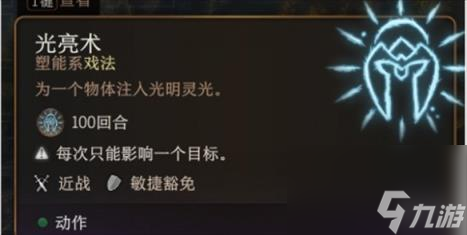 博德之门3竖琴手藏匿点开启方法