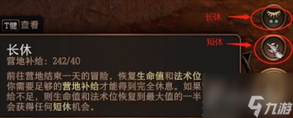 《博德之门3》游戏内天数一览