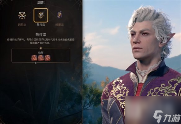 博德之门3武僧怎么散打
