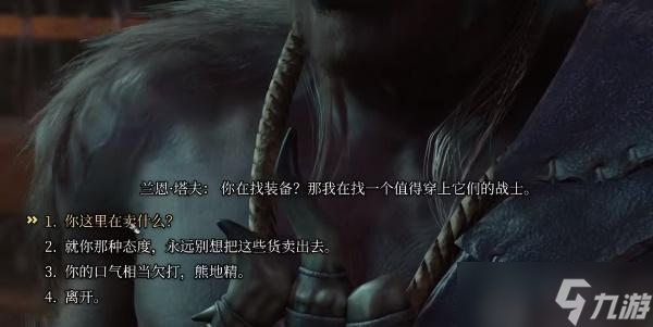 博德之门3警觉长戟如何获取