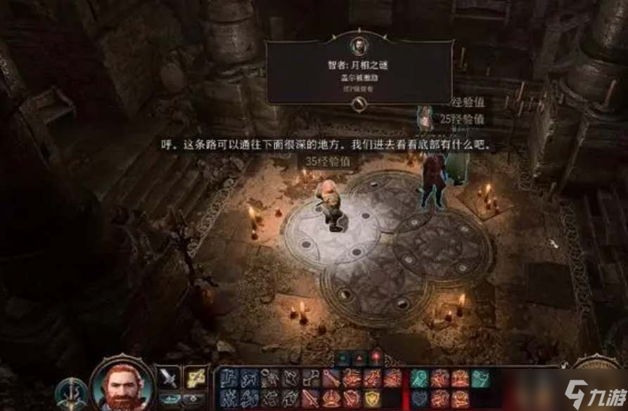 博德之门3被亵渎的神殿石盘解密怎么做