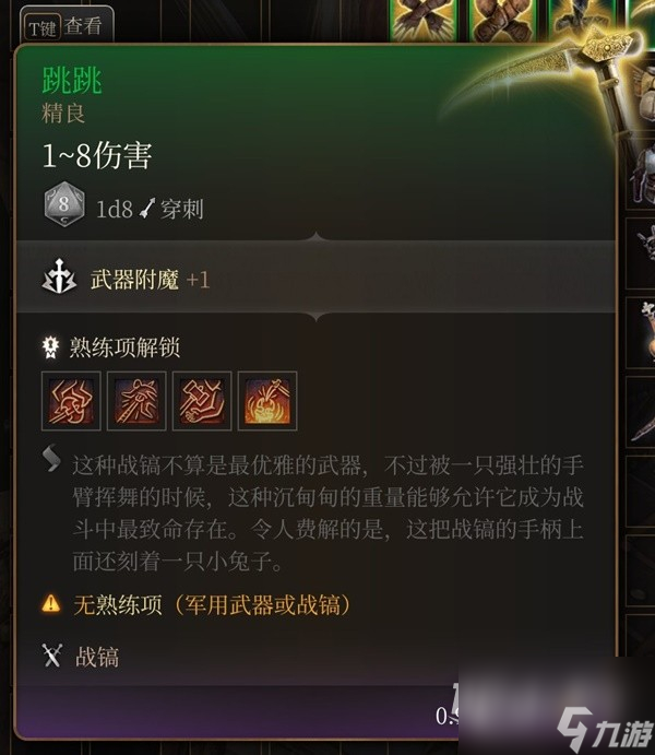 《博德之门3》吉斯洋基养育间装备收集攻略分享