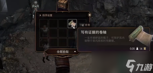 博德之门3竖琴手隐匿位置详情