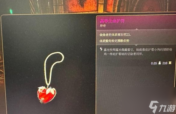 《博德之门3》拉斐尔住所的典礼怎样触发？典礼触发办法