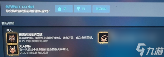 博德之门3无人掉队成就怎么达成,博德之门3无人掉队成就达成方法